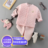 慧鸽（HUI GE NEI YI）2026男女宝宝内衣套装棉1-6岁婴幼儿内衣夹棉三层保暖加厚高腰 对襟粉粉 90 90 建议身高80-90cm