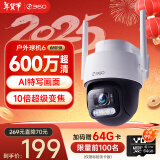 360室外摄像头6 6MP版600万超清像素家用无线监控器手机远程监控宠物户外家庭监控高清防水夜视