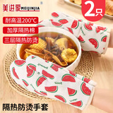 美进家（MEIJINJIA）防烫手套隔热手套加厚烤箱微波炉手套耐高温厨房烘焙保暖手套一双
