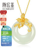 潮宏基 CHJ JEWELLERY 花枝玉翠 金镶玉黄金足金吊坠 XPG32800137