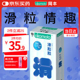冈本避孕套安全套滑粒粒10片男用套套 计生成人用品 原装进口 okamoto