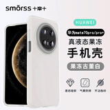 Smorss 适用华为mate70pro手机壳 70pro+/优享版保护套亲肤液态硅胶全包防摔植绒防指纹男女软壳 果冻白