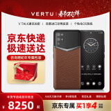 VERTU【新年礼物】纬图官方奢品手机iVERTU 5G轻奢旗舰全新款上市加密商务AI全网通商务mate手机威图70 焦糖棕 12GB+512GB