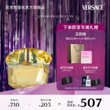 范思哲（VERSACE）白敬亭推荐 幻影金钻女士香水50ml 情人节礼物生日礼物送女友黄钻