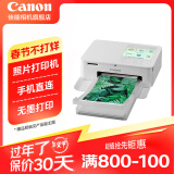 佳能（Canon） 佳能cp1500 手机无线照片打印机 家用热升华小型便携式相片打印机 cp1500白色 套餐七：无限畅玩装