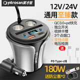 英才星 车载充电器快充杯式一拖二大功率点烟器电压监测多功能QC3.0车充 108AC 至臻款 配PD数据线
