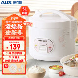 奥克斯（AUX）电饭煲 电饭锅 5L家用简易操作老式西施煲 小型电饭锅 4-5个人 VK-501X8