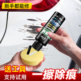 仆旅汽车划痕蜡漆面深度去痕修复神器黑车专用抛光车漆刮痕修补研磨剂