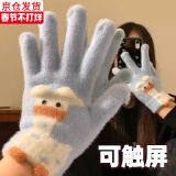 斐月伽毛线手套女冬季针织触屏可爱长颈鹿五指手套保暖加厚学生骑车防寒 蓝色长颈鹿 【触屏】手套 毛绒针织 加绒加厚