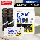 爱丽思（IRIS）粘毛器滚筒可撕式滚刷替换纸衣服除猫毛地板粘尘纸头发灰尘清理器 黑长款 1滚刷+16替芯（1440撕）