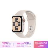 Apple Watch SE  智能手表GPS + 蜂窝款40毫米星光色铝金属表壳星光色运动型表带S/M 健康手表MRFY3CH/A