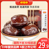 好想你_阿胶蜜枣 无核枣金丝蜜枣去核枣蜜饯果脯办公室休闲零食节日送礼 【约45包】黑糖阿胶蜜枣178g*3袋