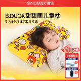 赛诺（SINOMAX）小黄鸭甜甜圈儿童枕慢回弹儿童记忆枕头枕芯幼儿园学生枕 甜甜圈儿童枕（6个月-8岁） 48*26*8/6cm