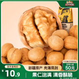 三只松鼠原味纸皮核桃 坚果炒货休闲零食阿克苏地方特产210g/袋