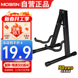 莫森（MOSEN）MS-201吉他架 立式折叠加厚金属琴架 乐器通用吉他支架