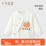 十月结晶半背衣婴儿衣服纯棉男女宝宝新生儿春夏季上衣四季和尚服A类