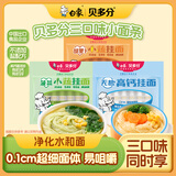 白象贝多分小面碎碎面菠菜+胡萝卜+高钙 共3包720g