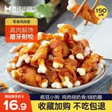 疯狂小狗狗零食磨牙棒鸡肉骨头幼犬成犬洁齿比熊泰迪柯基中小型犬宠物零食 【磨牙补钙】鸡肉绕奶骨150g