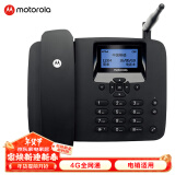 摩托罗拉（Motorola） FW400L 4G全网通 插卡电话机座机 电销无线移动办公家用固话 支持移动联通电信广电卡手机卡  