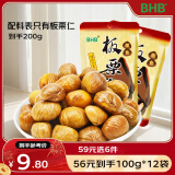 BHB板栗仁100g*2袋 河北特产休闲零食 坚果甘栗仁