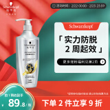 施华蔻（Schwarzkopf）防脱育发护根去屑防落发洗发水400ml(无硅油 蓬松 防掉发 男女)