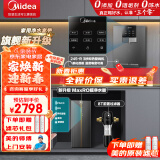 美的（Midea）净水器机厨下式反渗透过滤家用直饮机一体壁挂式餐边柜管线机净水器套装全屋净水加热直饮一体机 【店长力荐】家用净热直饮三件套