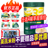 英氏米粉3段高铁米粉米粥婴儿10-11-12个月辅食米糊米粥英式米粉 【1罐】3阶鳕鱼胡萝卜米粉(10月+