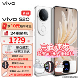 vivo S20 新品5G手机 6500mAh超薄长续航 一拍得胶片相机 vivos20 5000万防畸变柔光自拍 拍照 AI 手机 玉露白 16GB+512GB vivo 快充移动电源套餐