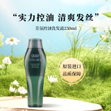 资生堂专业美发（SHISEIDO PROFESSIONAL）芯护理道芳氛头皮系列控油洗发露清爽去油洁净头发洗发水洗发乳 芳氛头皮控油洗发露250ml无硅油