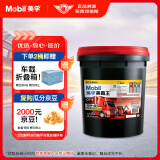 美孚（Mobil）美孚黑霸王柴油机油 柴机油 15W-40 CF-4级 18L 汽车用品