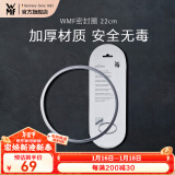 WMF 德国福腾宝高压锅压力锅密封圈22CM口径-6068569990 密封圈 22厘米