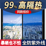 菲客隔热防窥膜窗户防晒贴膜单向透视防紫外线玻璃贴阳台玻璃门贴遮光 五倍隔热+深蓝银—半遮光+高防晒 0.3米宽*2米【多件连续发货】