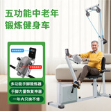 超士多功能卧式健身车家用手动老年腿部康复训练器材运动脚踏车上下肢 高拉五功能健身锻炼1年只换不修