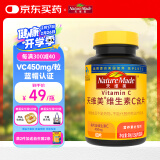 Nature Made天维美维生素C含片450mg*60粒/瓶高活性VC无蔗糖提免疫 美国品牌