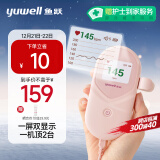 鱼跃（Yuwell）胎心监测仪孕妇家用胎心仪医用多普勒监护仪YTX201超声耦合剂