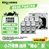 OATLY噢麦力 咖啡大师燕麦奶 咖啡伴侣植物蛋白谷物早餐奶 250ml*6礼盒