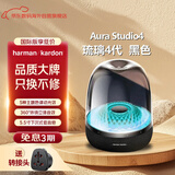 哈曼卡顿（Harman/Kardon）【只换不修】Aura Studio4音箱 蓝牙音乐家用台式电脑立体声低音炮4代音响 新年礼物 琉璃4 代黑色