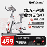 贝德拉（BeDL）动感单车家用健身车智能室内运动骑行健身器材自行车D1 12斤大飞轮/260斤承重/至尊白