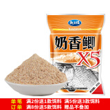 龙王恨鱼饵野战蓝鲫X5青春版腥香味黑坑野钓鲫鲤草鳊老三样套餐钓鱼饵料 奶香鲫X5【300g/1包】