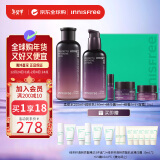 悦诗风吟（Innisfree）九重臻致水乳护肤品套装（200ml+160ml）礼盒 补水保湿 抗皱紧致