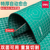 得力（deli）切割板垫板超大号手工桌面刻板学生美工手工裁纸工具垫工作雕刻版模型防割垫PVC材质 【A4/300*225*3mm】双面-绿色