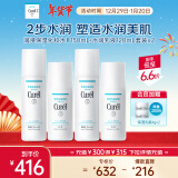 珂润（Curel）润浸保湿2号水乳套装2套 护肤品 新年礼物 送女友