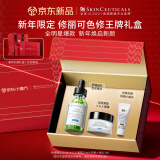 修丽可色修精华30ml护肤品礼盒舒缓修红保湿抗糖抗皱氧防晒新年礼物女