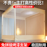 南极人（home）防摔蚊帐1.5米x1.9米免安装家用大床卧室蚊帐架1.5x2米婴儿蒙古包 奶咖黄【免拼支架 防蚊防摔】 150cm*190cm*170cm 【稳固防摔】