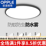 欧普室外灯房檐灯室外户外屋檐屋顶窗台庭院飘窗吸顶灯走廊过道水 36佤白光 35cm 黑色边框