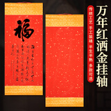 梅林笔庄空白宣纸挂轴祝寿对联书法礼物大红洒蜡染万年红半生熟福字客厅中堂挂画手写卷轴专用四开天地红金