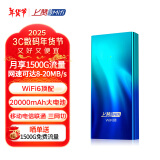 上赞S2极光随身wifi 6免插卡支持流量20000mAh充电宝无线网卡mifi移动车载wifi上网卡