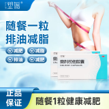 【塑媛】奥利司他胶囊减肥药排油燃脂瘦身抗肥胖减脂瘦腿腰瘦肚子ZH1 15盒【加强装】