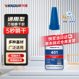 威卡固/VIKAGU 401 PVC强力胶水 通用型瞬干胶快速金属塑料纸张木材快干胶透明 20g 1支