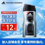 阿迪达斯 （adidas）男士激情沐浴露 250ml 清新薄荷精华成分 持久留香控油舒爽